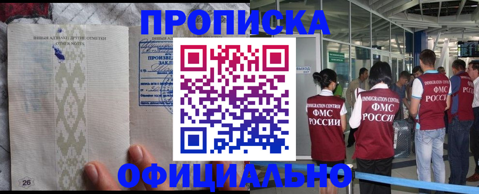 прописка паспорт в Щиграх