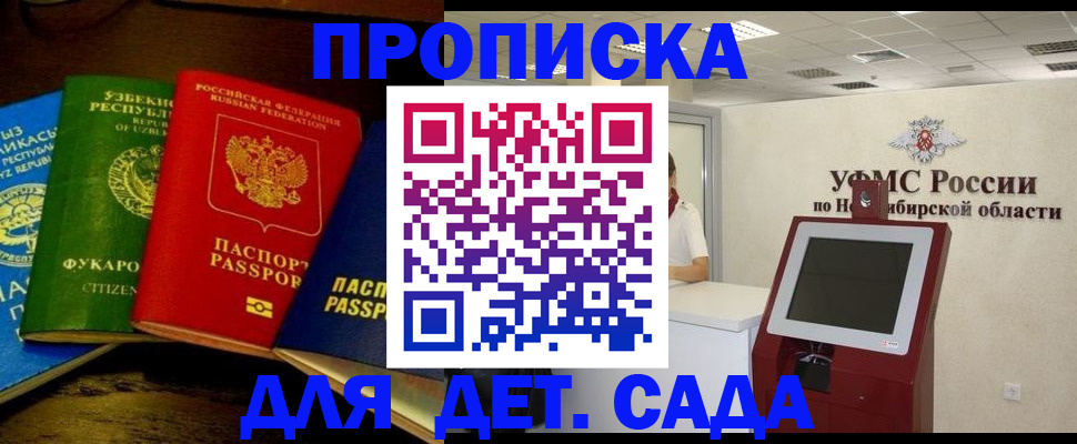 прописка для военкомата в Щиграх