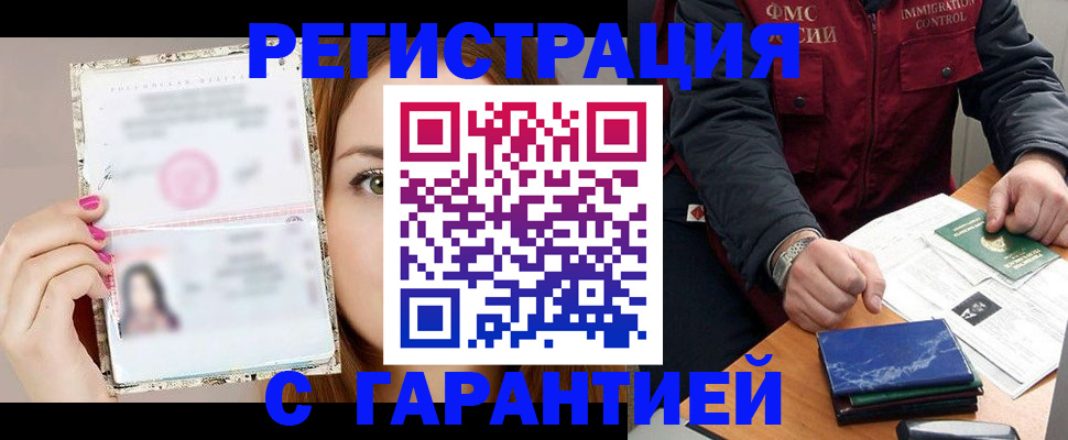 временная регистрация в квартире в Щиграх