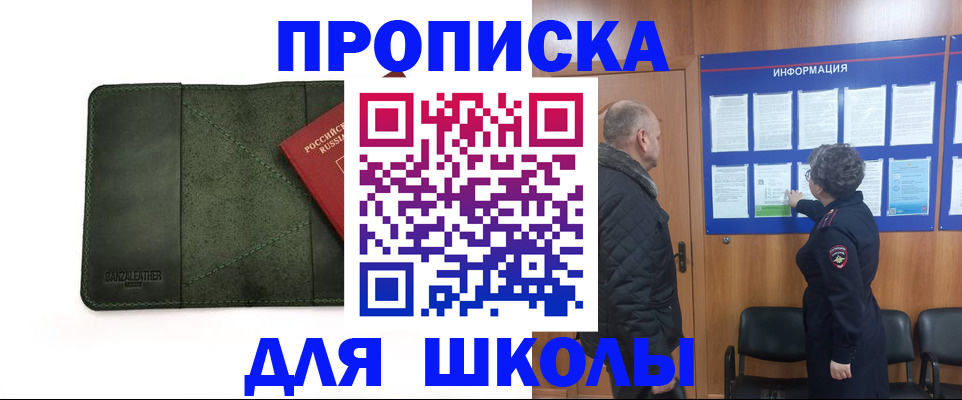 временная регистрация гарантия в Щиграх