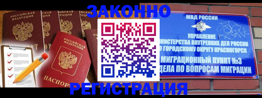 временная регистрация госуслуги в Щиграх