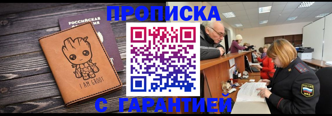 временная регистрация собственник в Щиграх