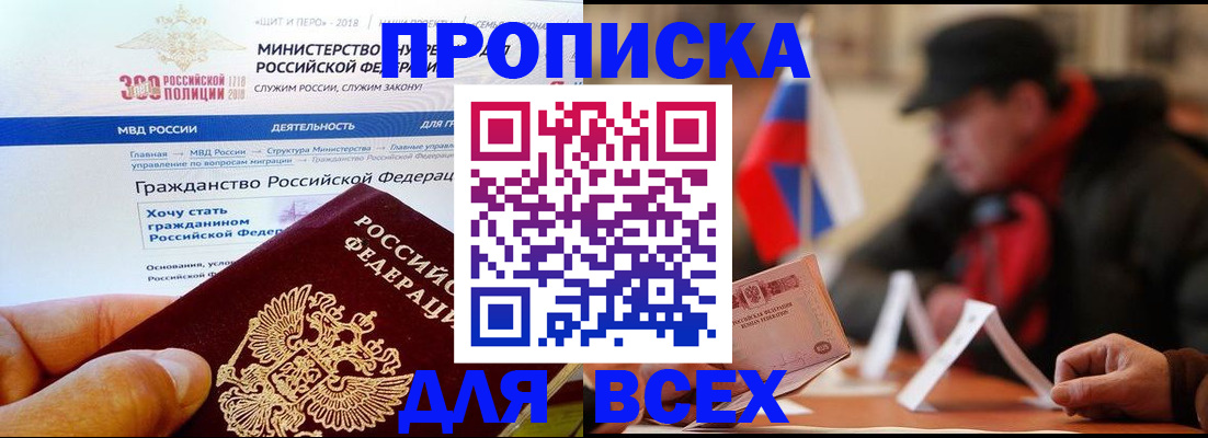 регистрация в Щиграх